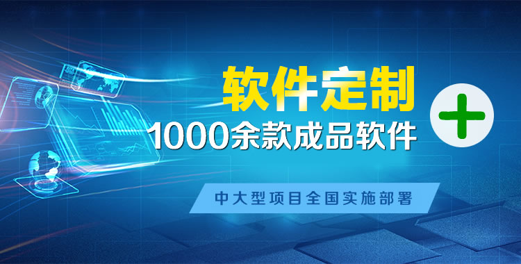 宁德软件开发